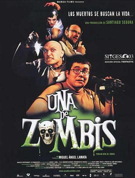 僵尸之一 Una de zombis