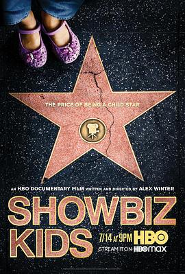 童星 Showbiz Kids
