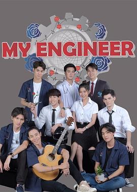 程心程意 มีช็อป มีเกียร์ มีเมียรึยังวะ