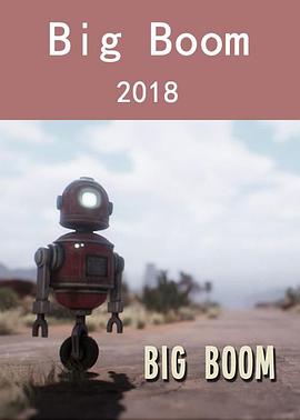 大爆发 Big Boom