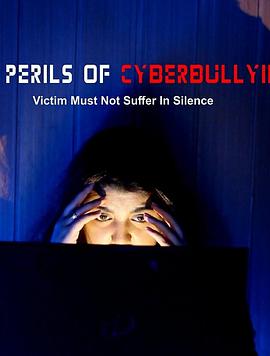 危险的网络暴力—受害者不能沉默地忍受 The Perils of Cyberbullying - Victim must not suffer in sile