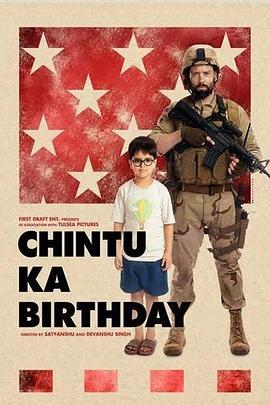 钦图的生日 chintu ka birthday