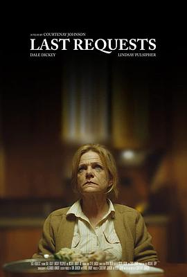 最后的要求 Last Requests