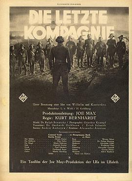 十三个男人和一个女孩 Die letzte Kompagnie