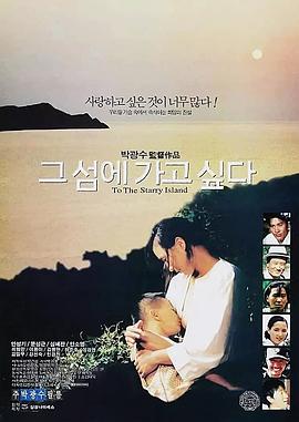 想去那座岛 그 섬에 가고싶다