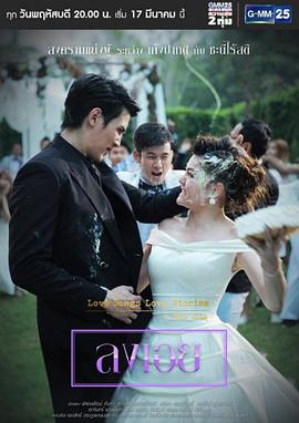 结局 เพลง ลงเอย