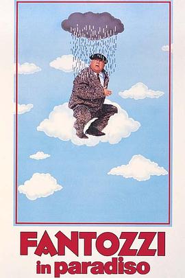 凡托齐升入天国 Fantozzi in paradiso