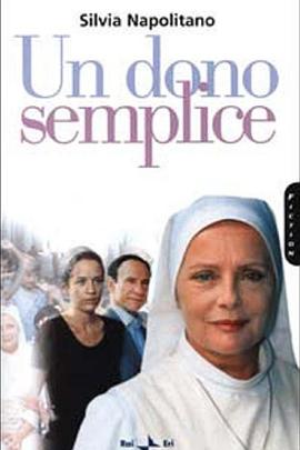 陌生人的爱 Un dono semplice