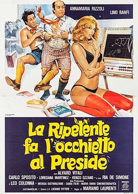 学校来了个色校长 La ripetente fa l'occhietto al preside