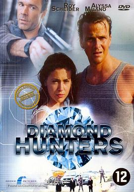 钻石猎人 The Diamond Hunters