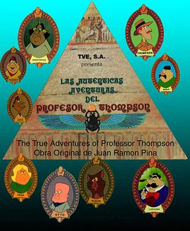 汤普森教授历险记 Las Autenticas Aventuras del Profesor Thompson