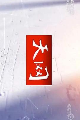 天网