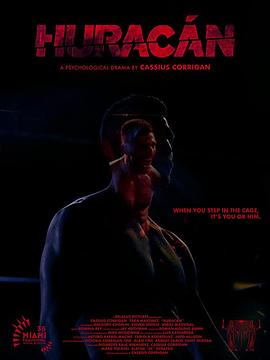 飓风搏击 Huracán