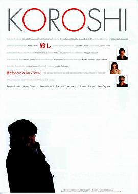 黑色电影之杀 殺し