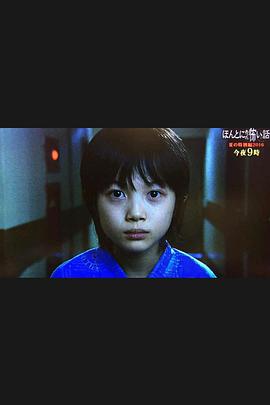 毛骨悚然撞鬼经 第二季 ほんとにあった怖い話 第2シリーズ