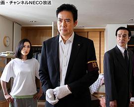 森村诚一推理 刑事的证明6 ～爱憎的凶弹 森村誠一サスペンス 刑事の証明６ ～愛憎の凶弾