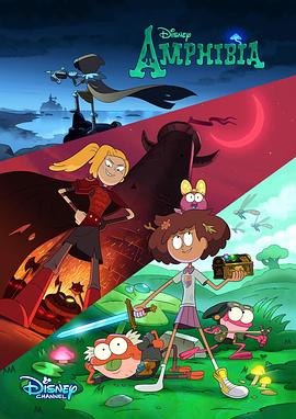 奇幻沼泽 第二季 Amphibia Season 2