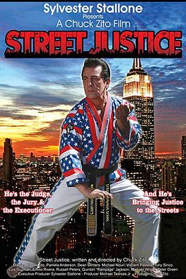 街头正义 Street Justice
