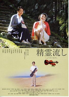 魂流彼岸 精霊流し