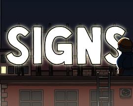 标志 SIGNS