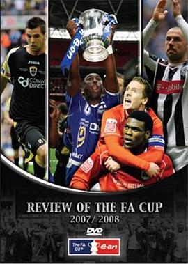 07/08赛季英格兰足总杯 The FA Cup 07/08