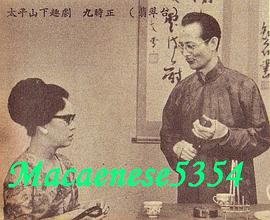 太平山下