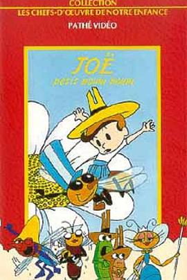 小乔与蜜蜂 Joë chez les abeilles