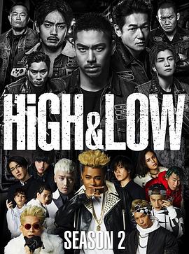热血街区 第二季 HiGH&LOW ～THE STORY OF S.W.O.R.D.～ シーズン2