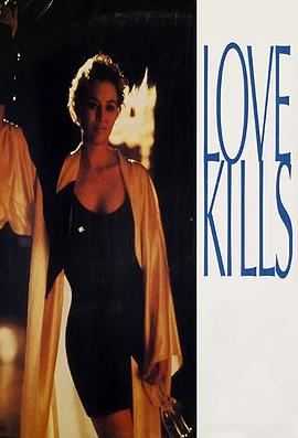 情人杀手 Love Kills