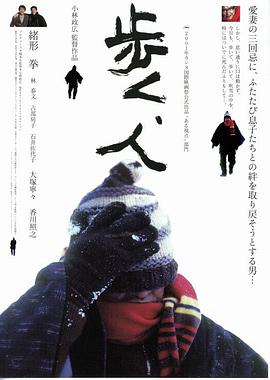 走雪人 歩く、人