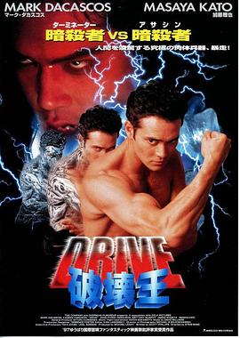 轰雷任务 Drive