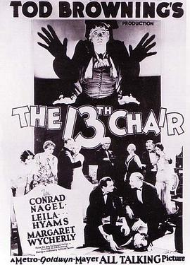 第十三把椅子 The Thirteenth Chair