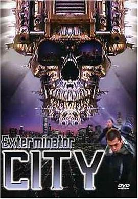 夺命奇兵之水晶骷髅星 Exterminator City