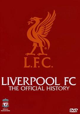 利物浦足球俱乐部官方史 Liverpool FC Official History