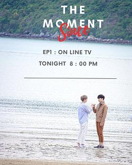 此刻我需要你2 ที่ทำให้หัวใจเต้นแรง