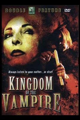 吸血鬼王国 Kingdom of the Vampire