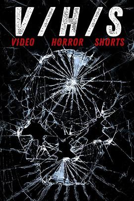 致命录像带(电视剧版) 第一季 V/H/S Season 1