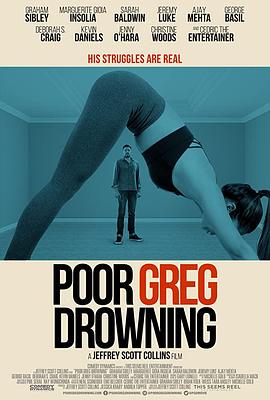 山穷水尽的格雷格 Poor Greg Drowning
