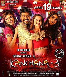 衰鬼上身3 Kanchana 3