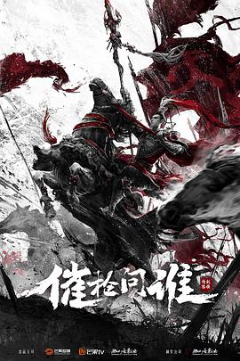 剑侠情缘之催枪问谁