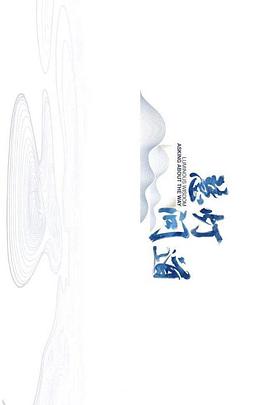 慧灯·问道 第二季