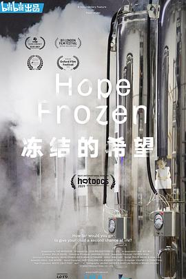 冻结的希望 Hope Frozen