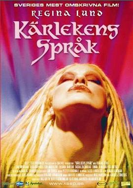 爱的语言 2000 Kärlekens språk 2000