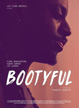 美臀 Bootyful