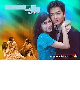 爱之血系 สายเลือดแห่งรัก