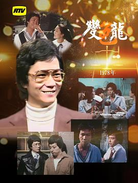 变色龙 變色龍
