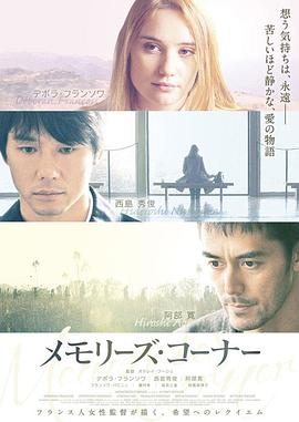 记忆角落 Memories Corner