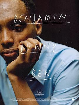 本杰明，本尼，本 Benjamin, Benny, Ben