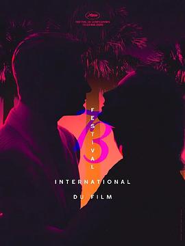 第73届戛纳国际电影节颁奖典礼 The 73th Cannes International Film Festival