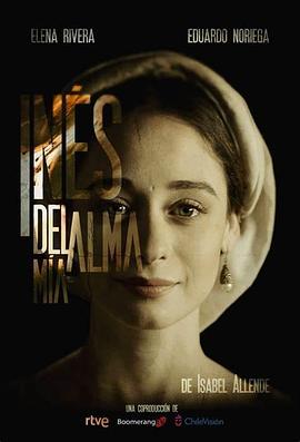 我最心爱的伊内斯 Inés del alma mía